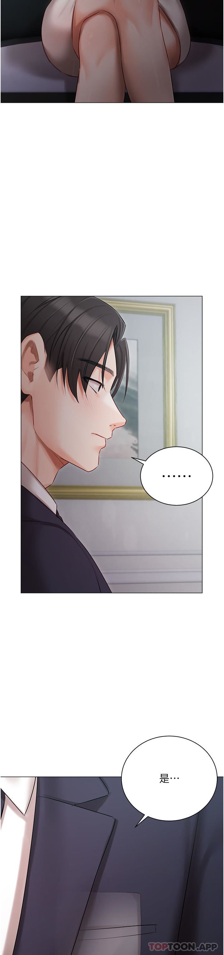 私宅女主人第29話-要吃姐妹丼嗎?