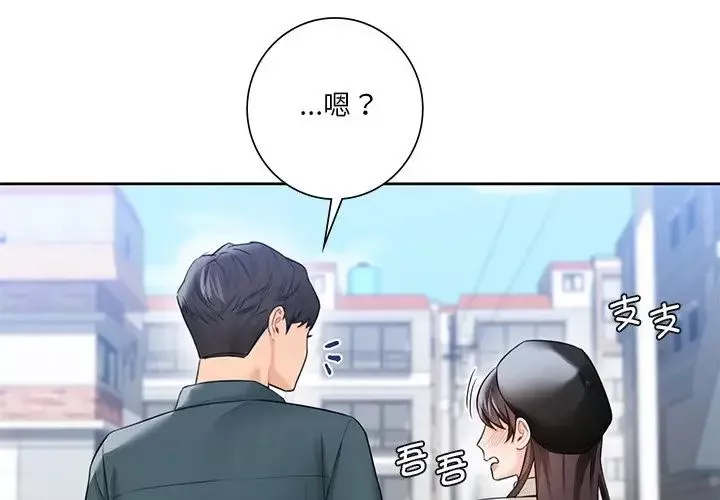 不当朋友当恋人第24話