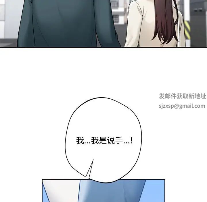 不当朋友当恋人第24话