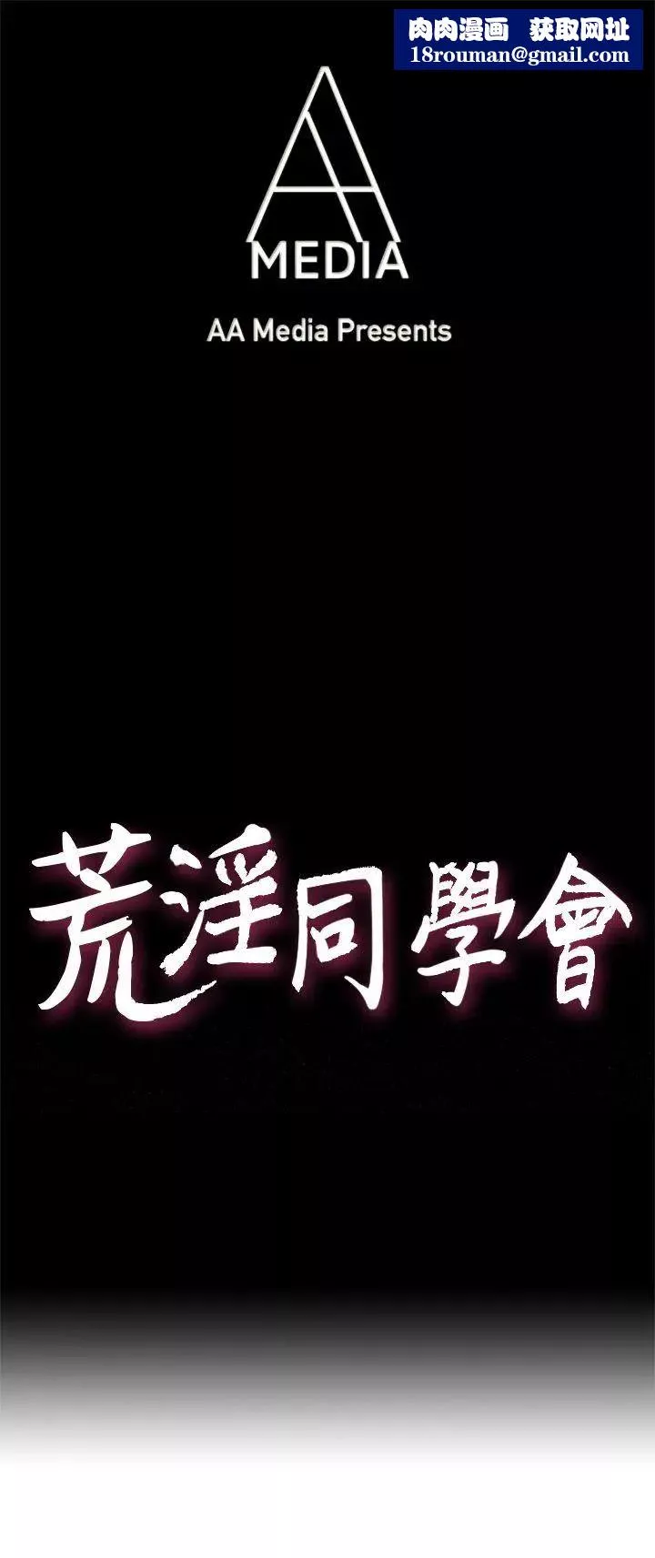 荒淫同學會第5話-與初戀的配對遊戲