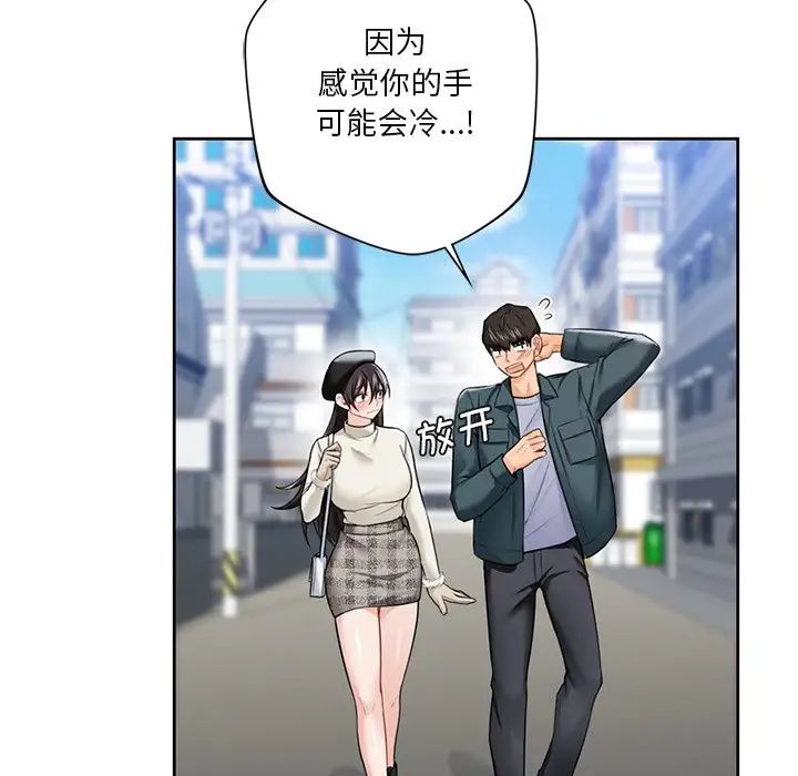 不当朋友当恋人第24話