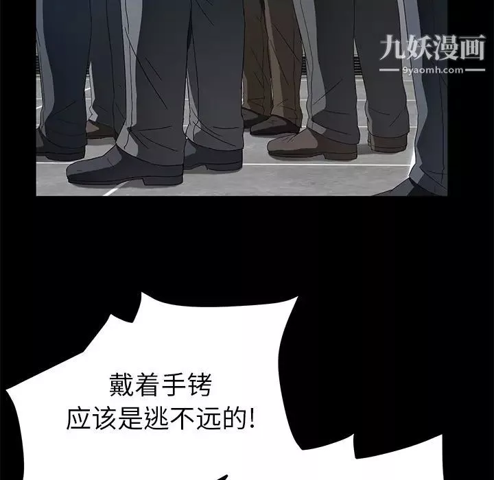 賣身契約第38話