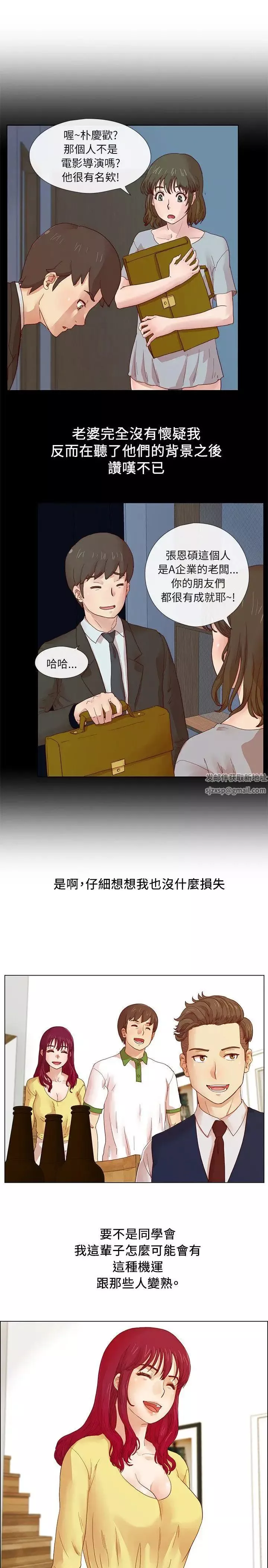 荒淫同學會第5話-與初戀的配對遊戲