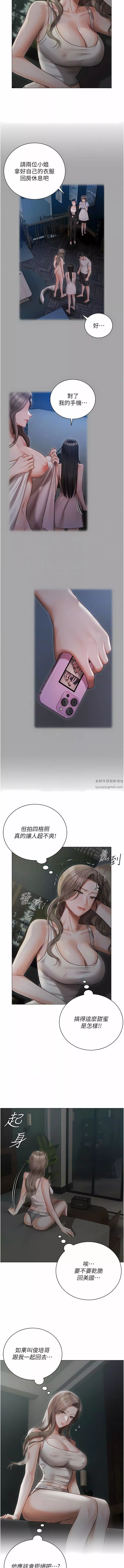 私宅女主人-第30话-希望她们尽情「享受」人生 - 图片 5
