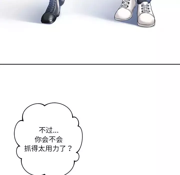 不当朋友当恋人第24話