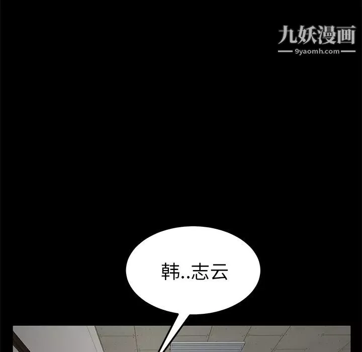賣身契約第38話