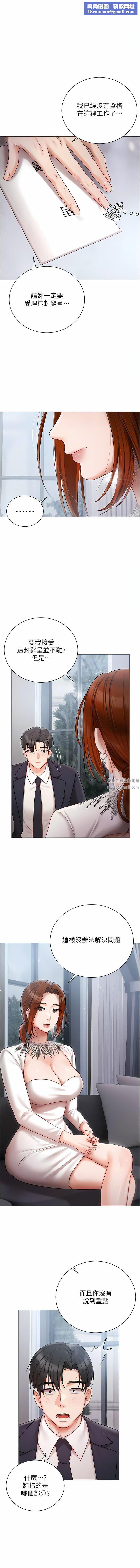 私宅女主人第30话-希望她们尽情「享受」人生