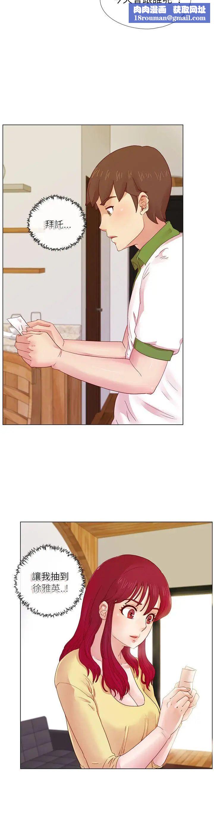 荒淫同学会第5话-与初恋的配对游戏