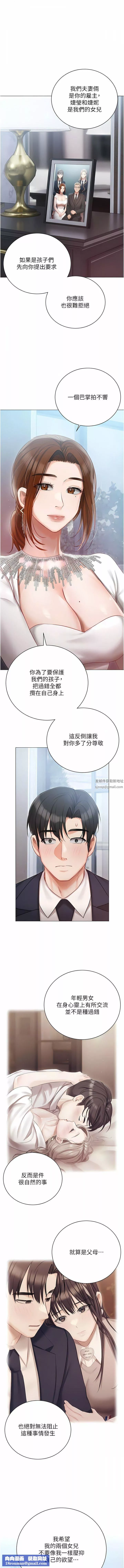 私宅女主人-第30话-希望她们尽情「享受」人生 - 图片 9