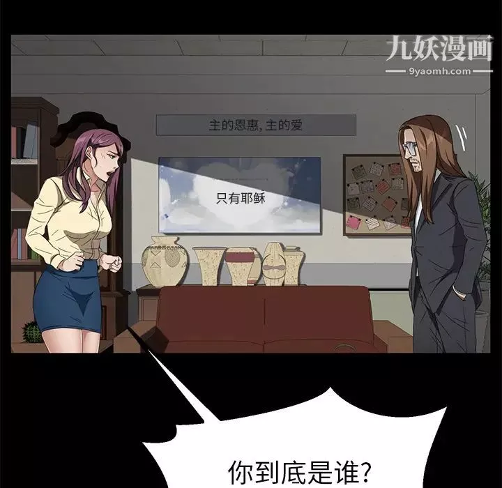 卖身契约-第38话 - 图片 57