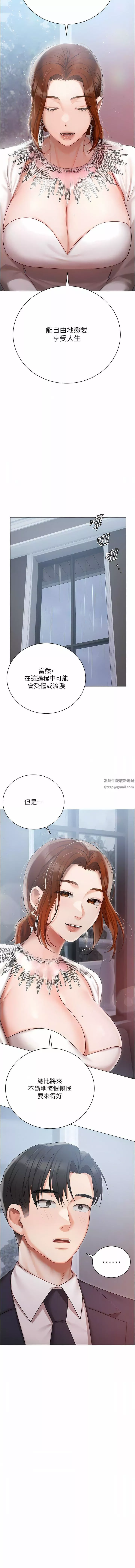 私宅女主人-第30话-希望她们尽情「享受」人生 - 图片 10
