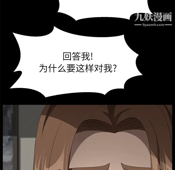 卖身契约第38话