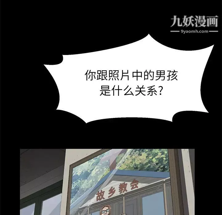 卖身契约-第38话 - 图片 60