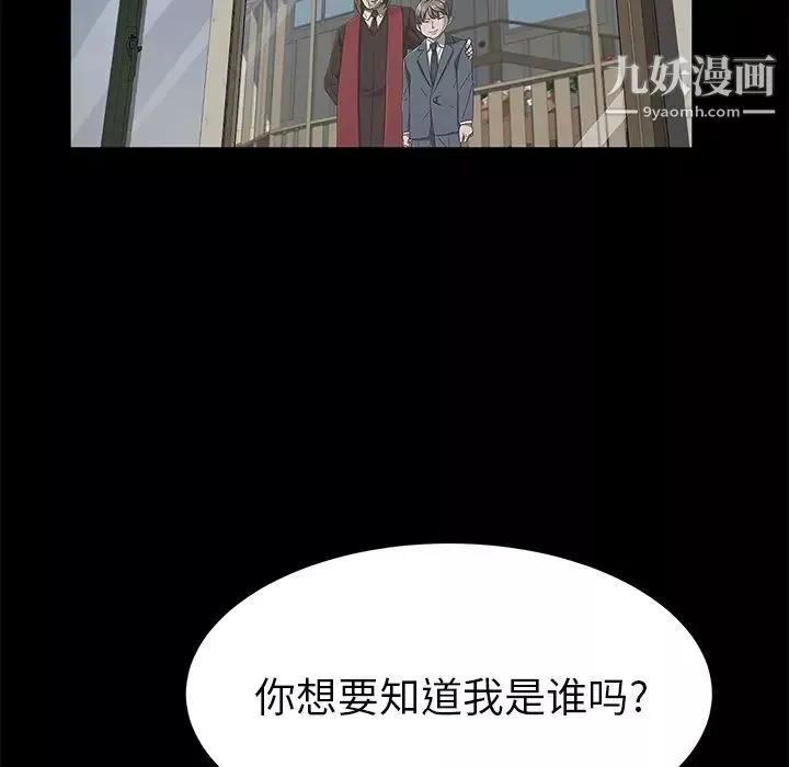 卖身契约-第38话 - 图片 61
