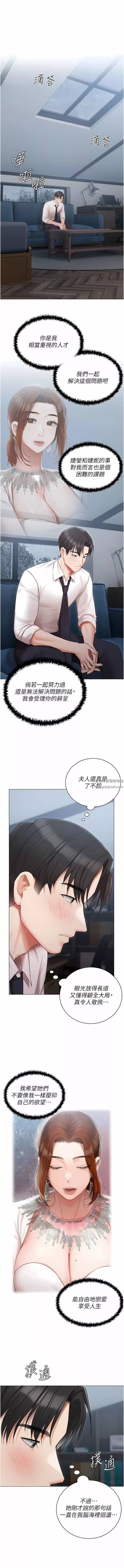 私宅女主人-第30话-希望她们尽情「享受」人生 - 图片 11