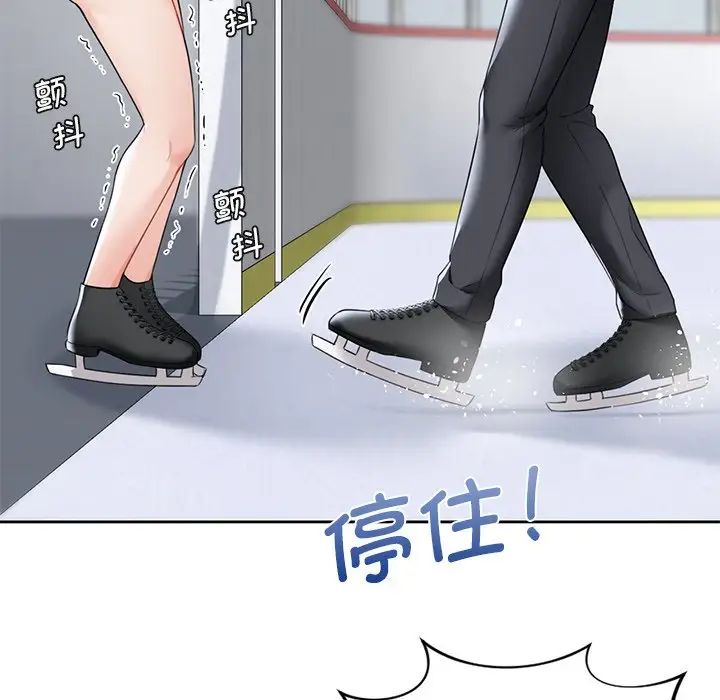 不当朋友当恋人第24话