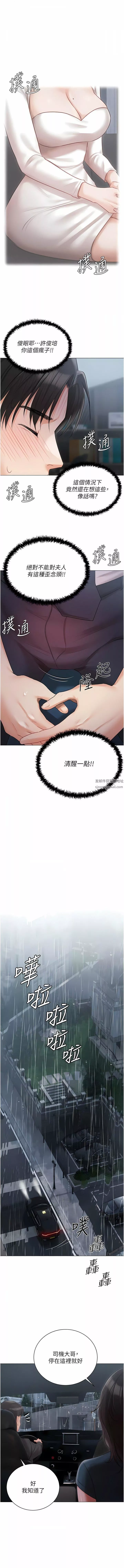 私宅女主人-第30话-希望她们尽情「享受」人生 - 图片 12