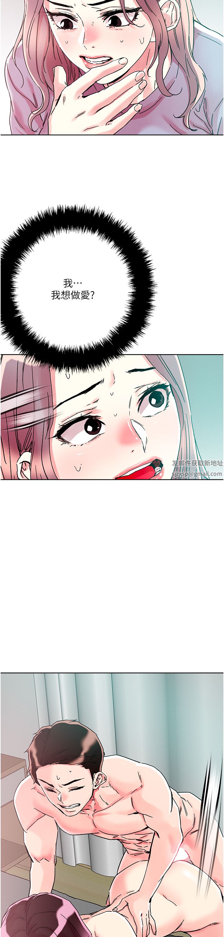 把妹鬼達人第77話-初嘗母女丼