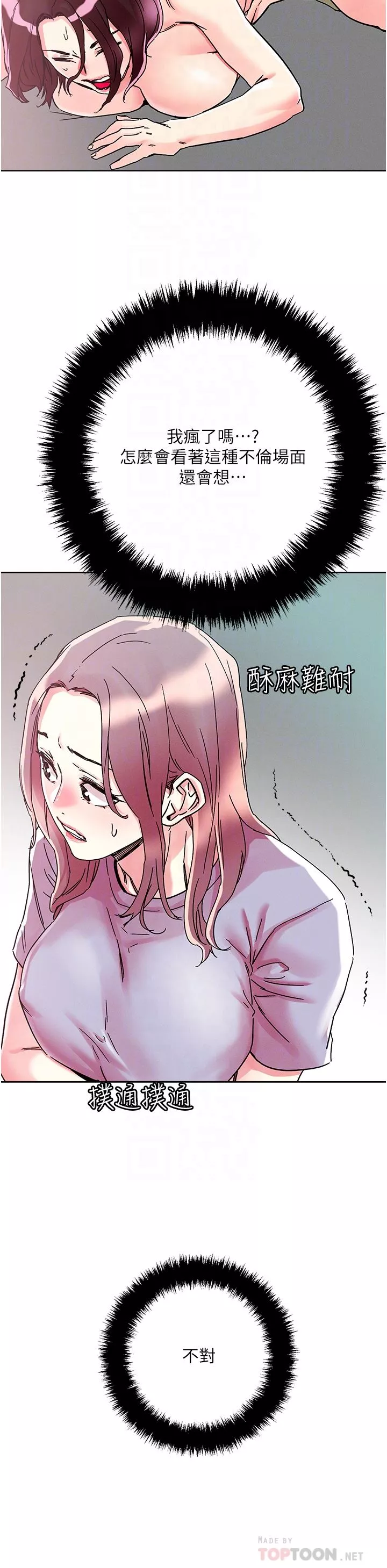 把妹鬼达人-第77话-初尝母女丼 - 图片 14