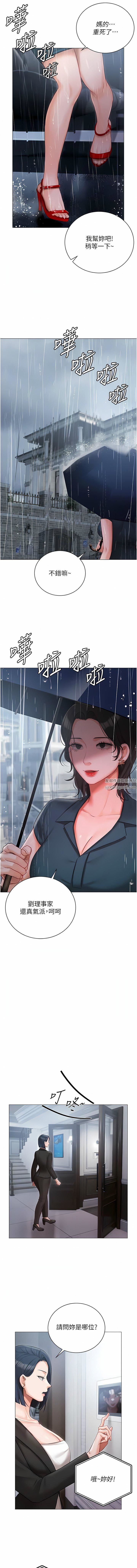 私宅女主人第30話-希望她們盡情「享受」人生