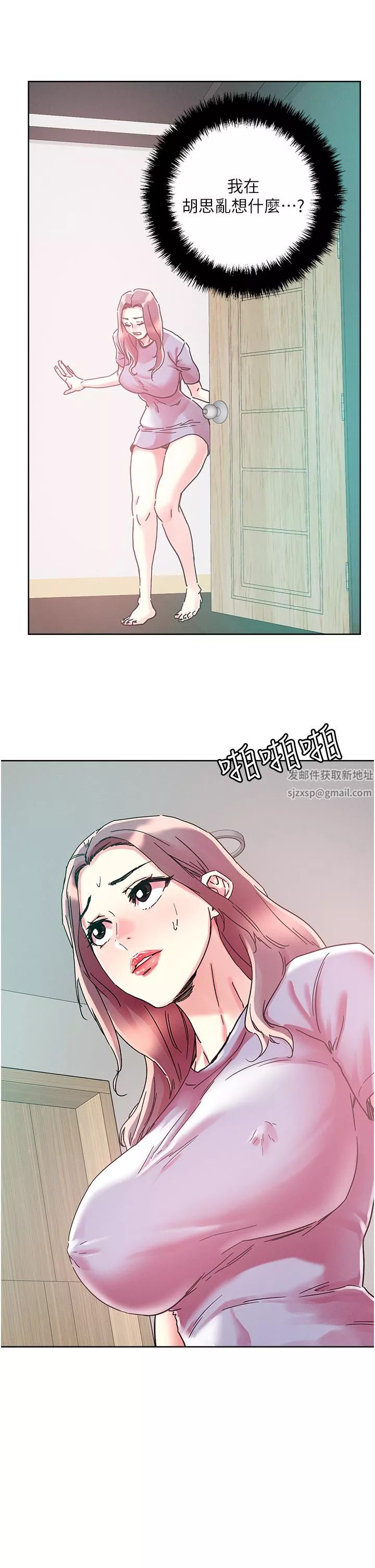 把妹鬼达人-第77话-初尝母女丼 - 图片 15