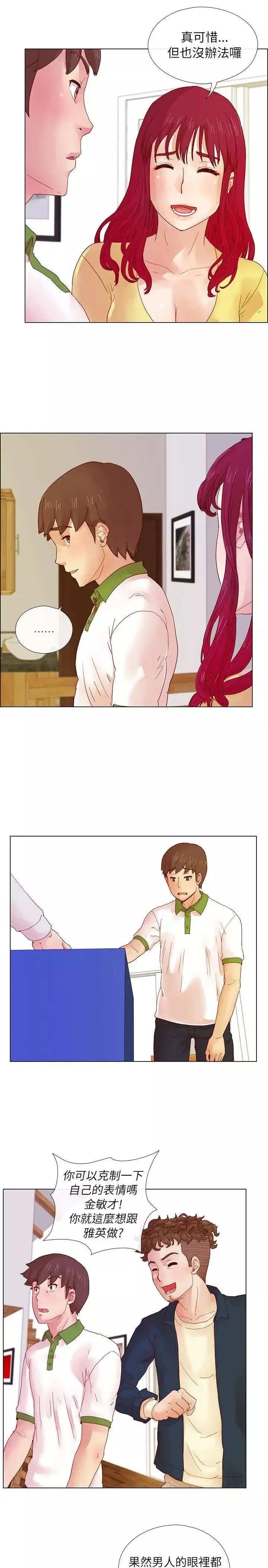 荒淫同学会-第5话-与初恋的配对游戏 - 图片 18