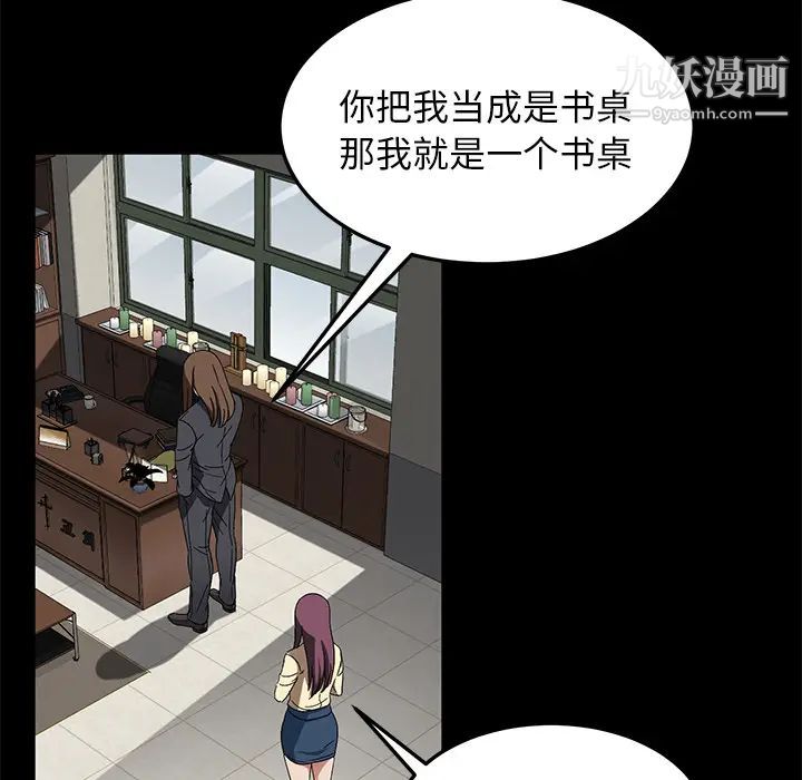 卖身契约第38话
