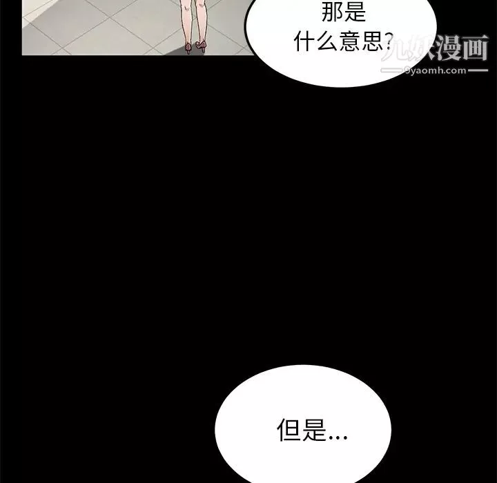 卖身契约-第38话 - 图片 66