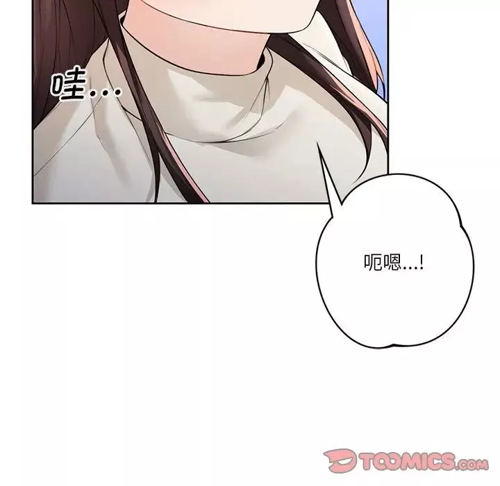 不当朋友当恋人第24話