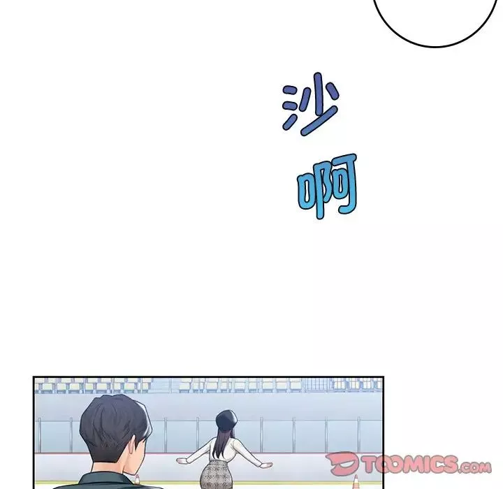 不当朋友当恋人-第24话 - 图片 38