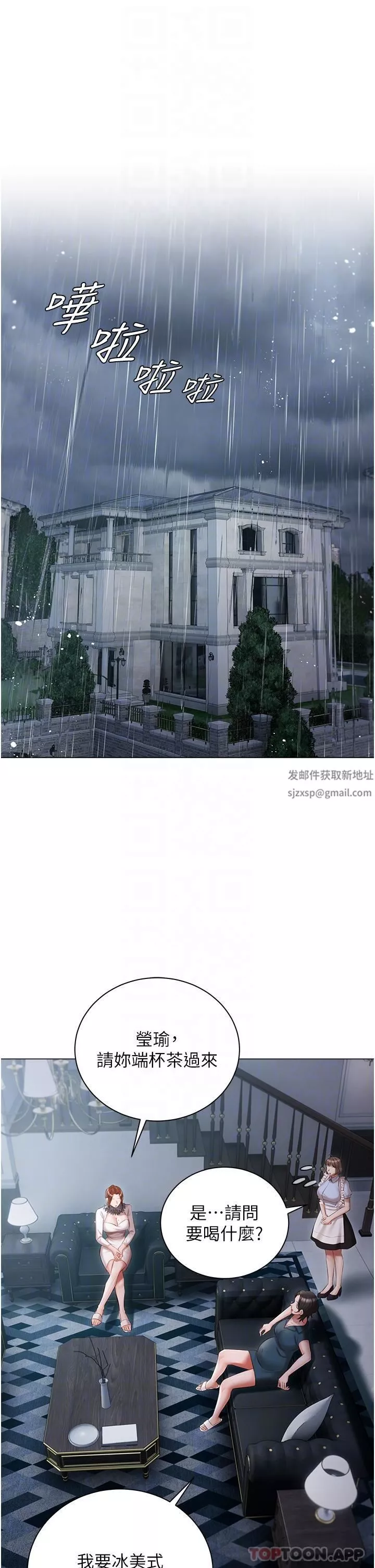 私宅女主人-第31话-老公的地下情人 - 图片 6