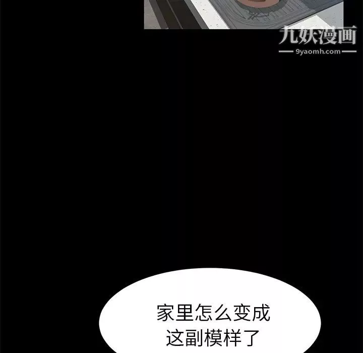 賣身契約第38話