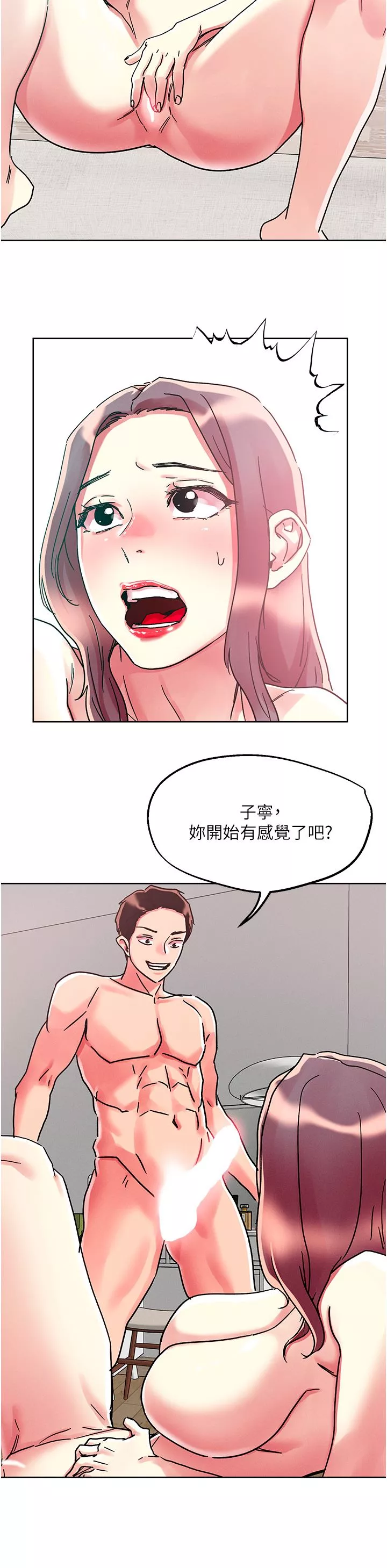 把妹鬼达人-第77话-初尝母女丼 - 图片 24