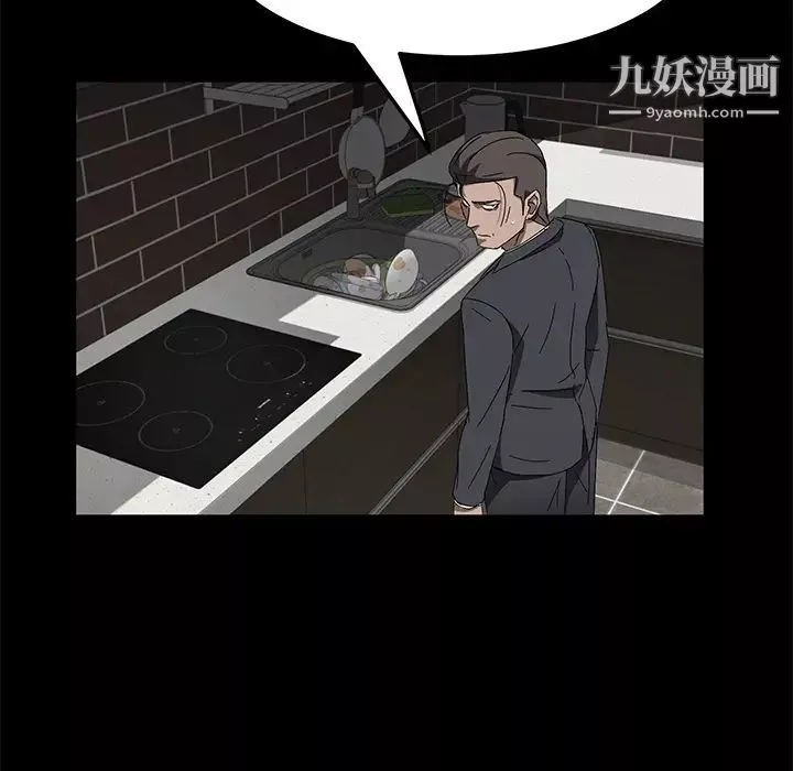 卖身契约-第38话 - 图片 78