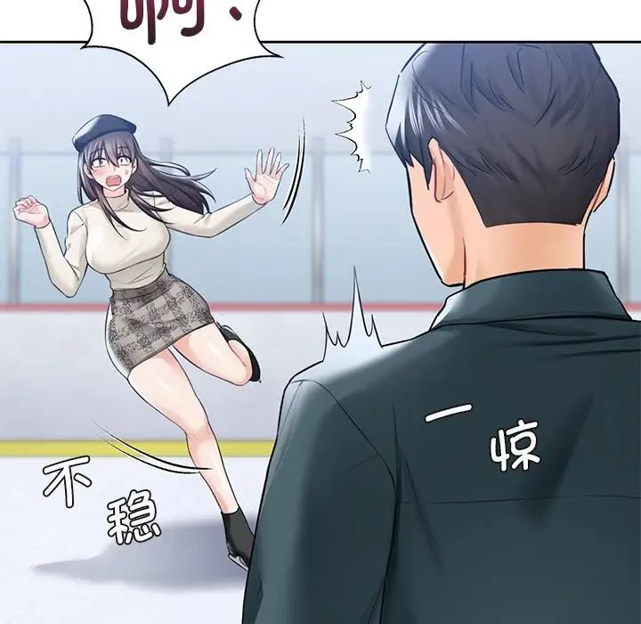 不当朋友当恋人第24话