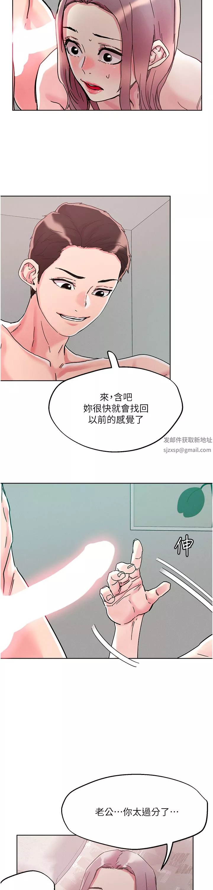 把妹鬼达人-第77话-初尝母女丼 - 图片 26