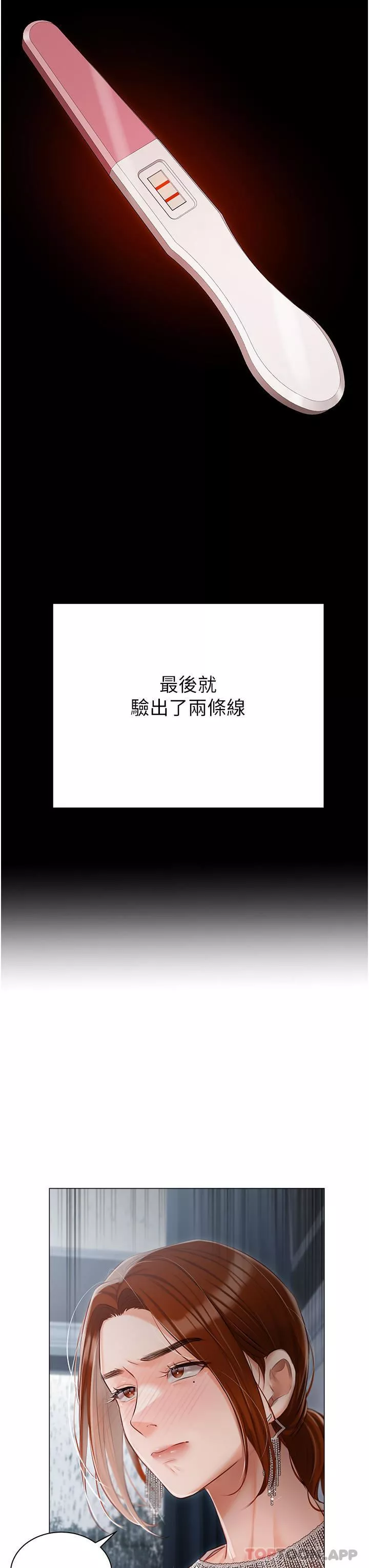 私宅女主人-第31话-老公的地下情人 - 图片 11