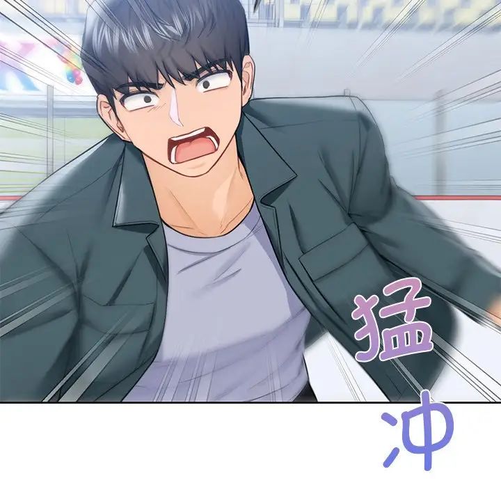 不当朋友当恋人第24话