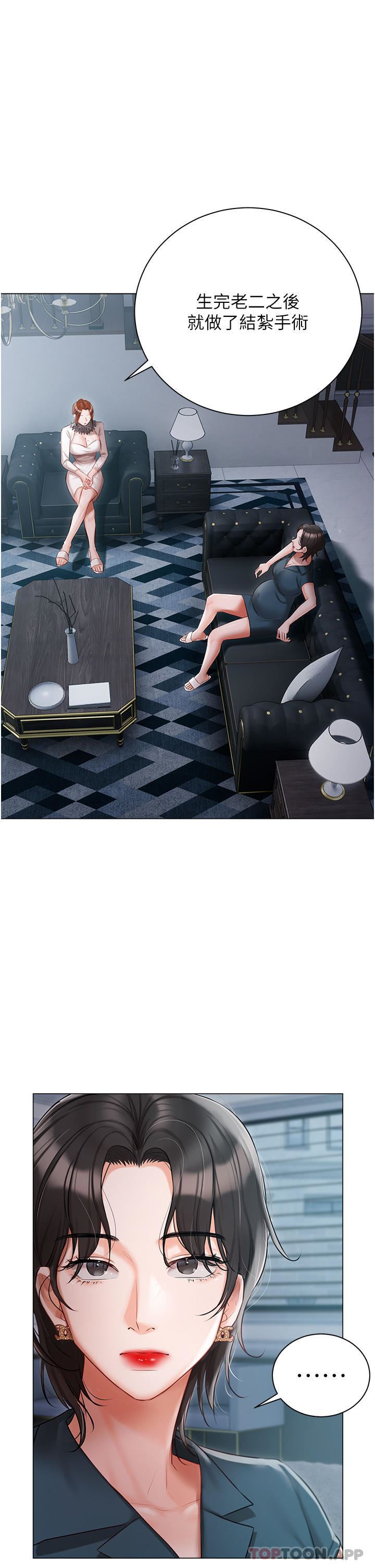 私宅女主人第31话-老公的地下情人