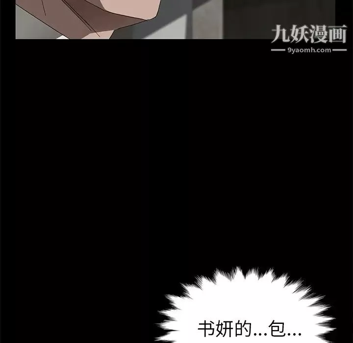 賣身契約第38話