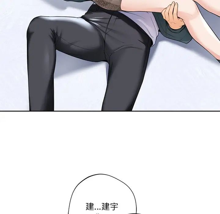 不当朋友当恋人第24话