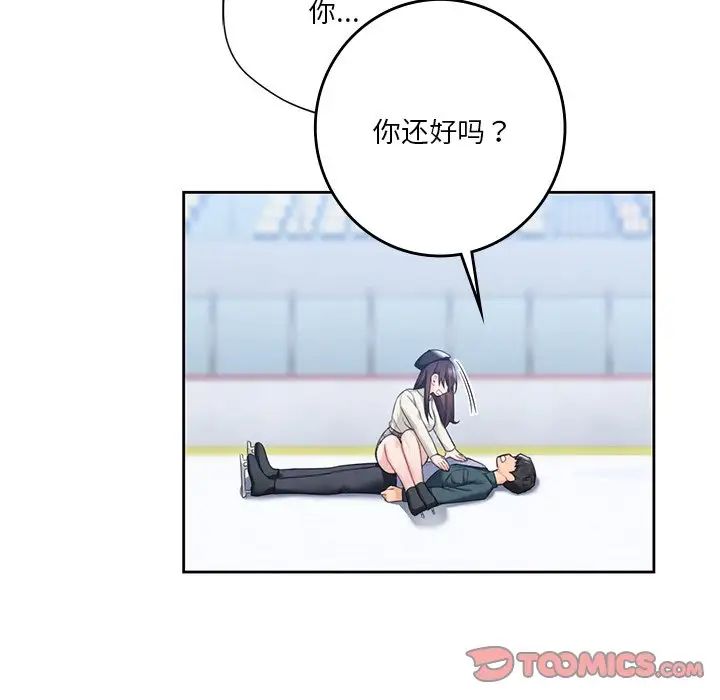 不当朋友当恋人第24话