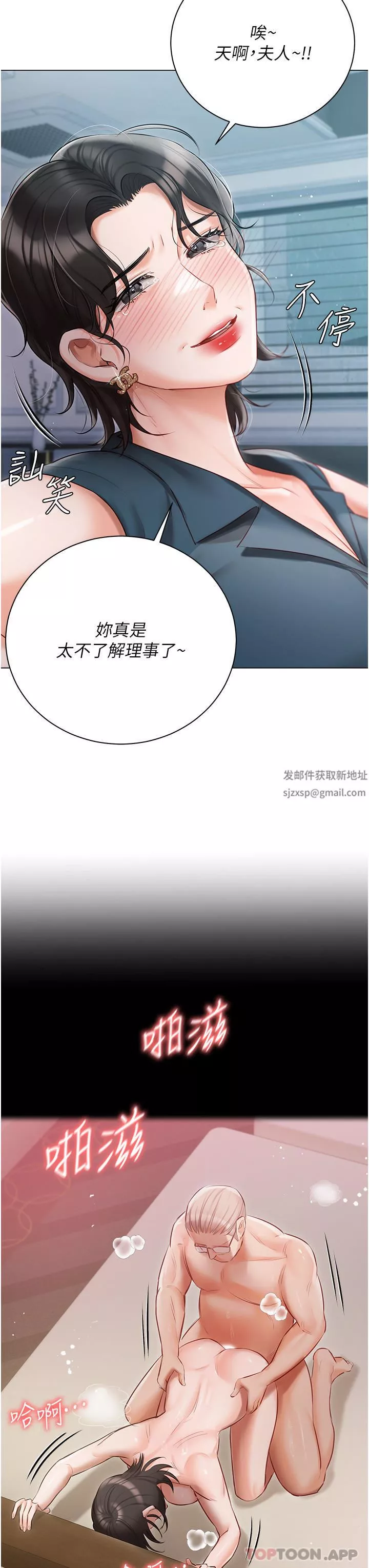 私宅女主人第31話-老公的地下情人