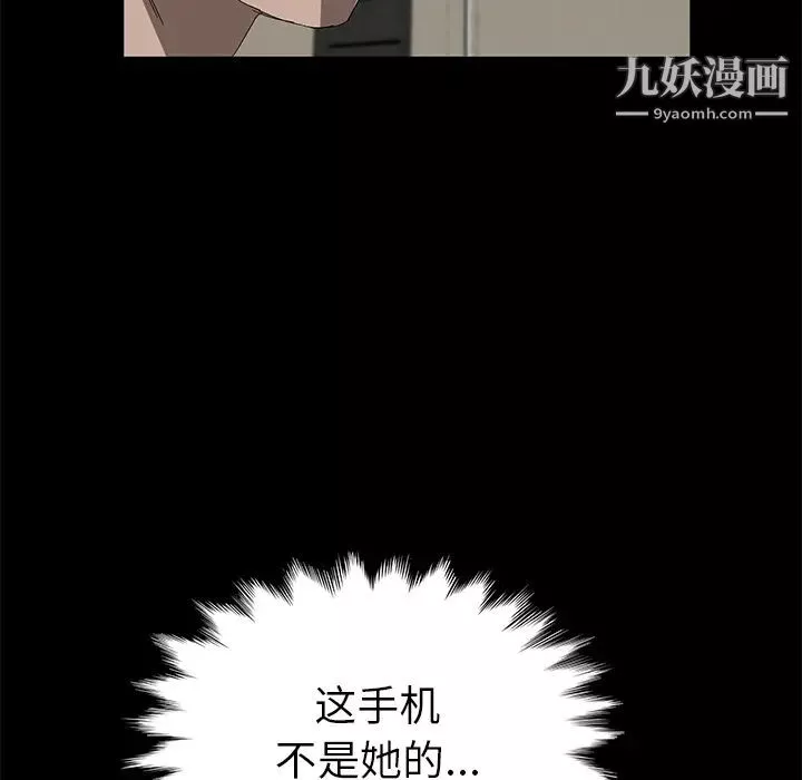 賣身契約第38話