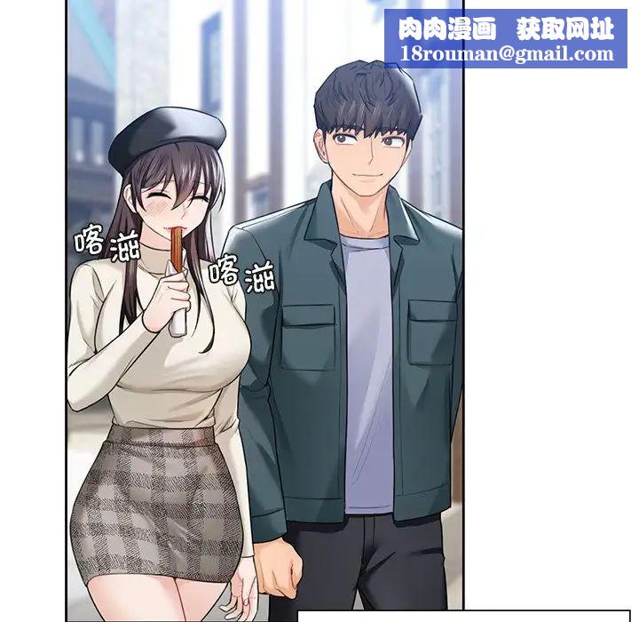 不当朋友当恋人第24話