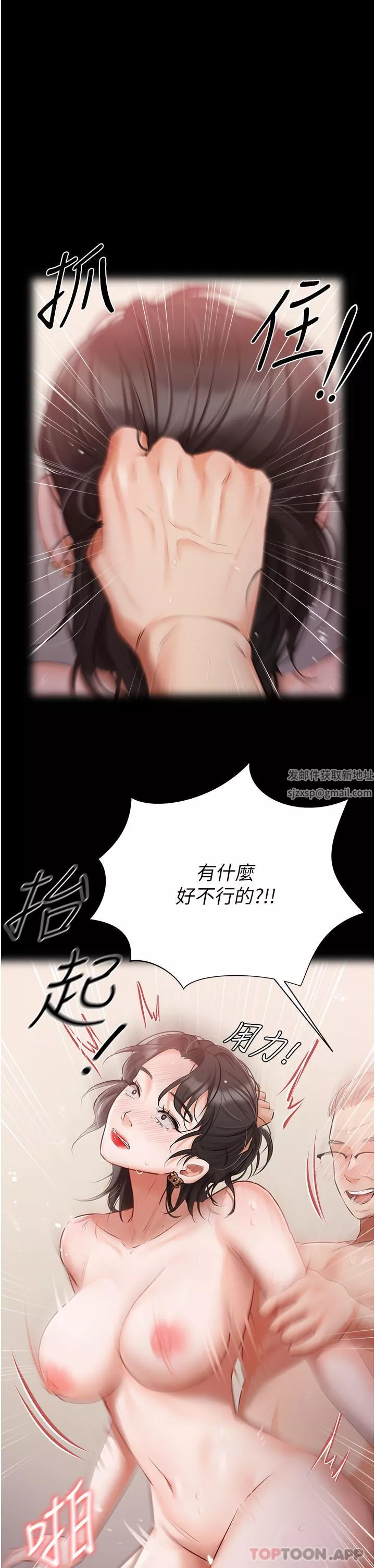 私宅女主人-第31话-老公的地下情人 - 图片 19