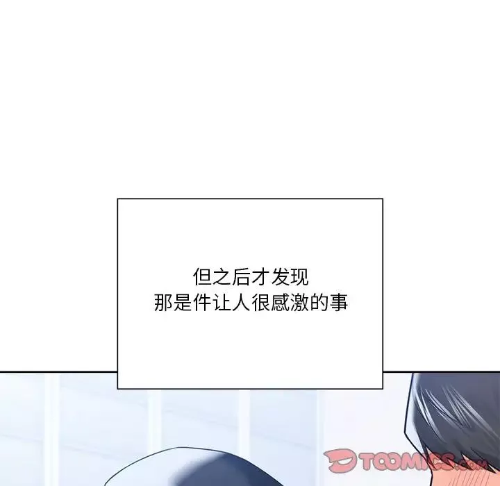 不当朋友当恋人-第24话 - 图片 62