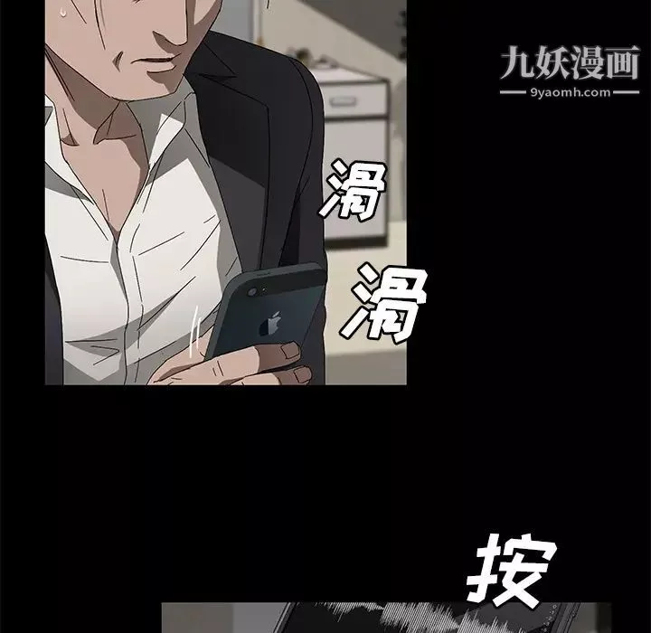 卖身契约-第38话 - 图片 97