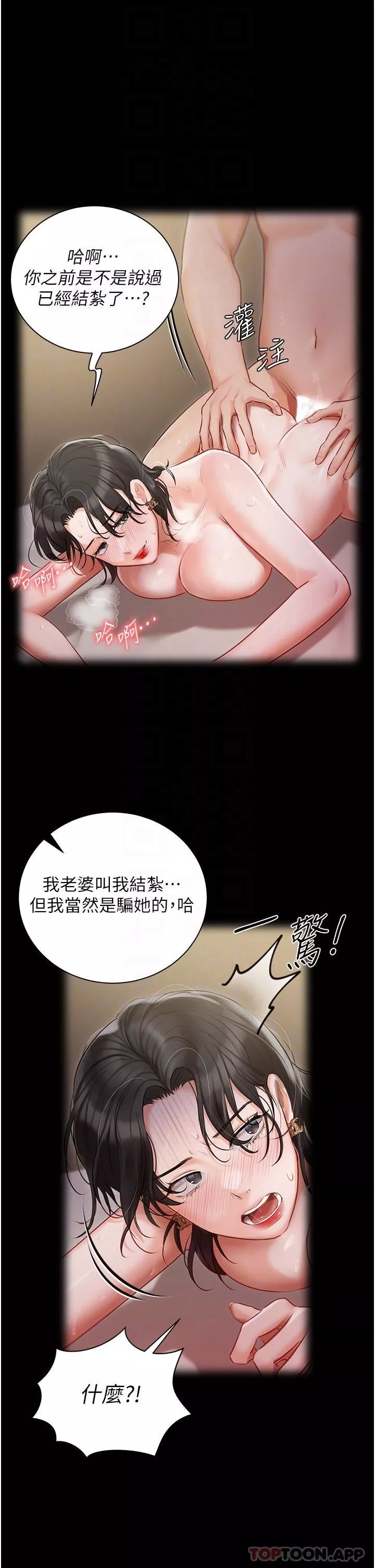 私宅女主人-第31话-老公的地下情人 - 图片 24