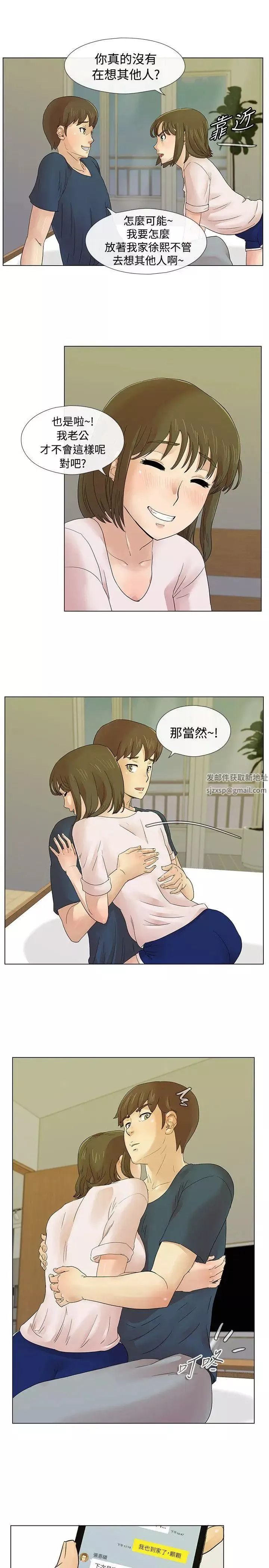 荒淫同学会-第6话-无法自拔 - 图片 17